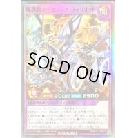 魔導騎士セブンスチャリオット【スーパー】{RD/KP13-JP043}《RDフュージョン》