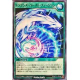 ドラゴンズバーストフュージョン【ノーマル】{RD/KP13-JP048}《RD魔法》