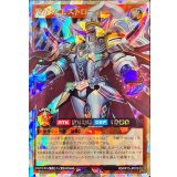 煌星帝エストローム【オーバーラッシュレア】{RD/KP13-JP019}《RDモンスター》
