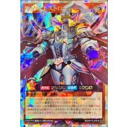 画像1: 〔状態A-〕煌星帝エストローム【オーバーラッシュレア】{RD/KP13-JP019}《RDモンスター》