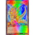 スターリプレイサー【スーパー】{RD/KP13-JP022}《RDモンスター》