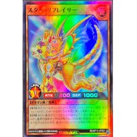 スターリプレイサー【スーパー】{RD/KP13-JP022}《RDモンスター》