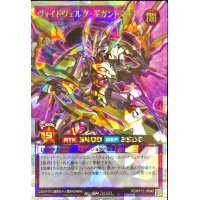 ヴォイドヴェルグギガントマキア【オーバーラッシュレア】{RD/KP13-JP040}《RDフュージョン》