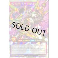〔状態B〕ヴォイドヴェルグギガントマキア【オーバーラッシュレア】{RD/KP13-JP040}《RDフュージョン》