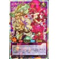 セレブローズラグジュアリマジシャンズ【オーバーラッシュレア】{RD/KP13-JP042}《RDフュージョン》