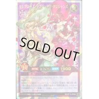 〔状態B〕セレブローズラグジュアリマジシャンズ【オーバーラッシュレア】{RD/KP13-JP042}《RDフュージョン》