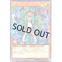 〔状態B〕セレブローズメイジ【シークレット】{RD/KP13-JP009}《RDモンスター》