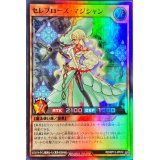 〔状態A-〕セレブローズマジシャン【スーパー】{RD/KP13-JP012}《RDモンスター》