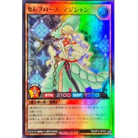 セレブローズマジシャン【スーパー】{RD/KP13-JP012}《RDモンスター》