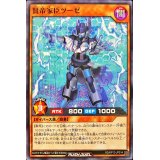 賢帝家臣ツーゼ【ノーマル】{RD/KP13-JP014}《RDモンスター》