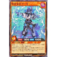 賢帝家臣ツーゼ【ノーマル】{RD/KP13-JP014}《RDモンスター》