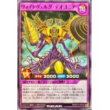ヴォイドヴェルグテオゴニア【ノーマル】{RD/KP13-JP039}《RDフュージョン》