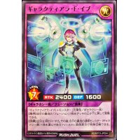 ギャラクティアラFイブ【ノーマル】{RD/KP13-JP034}《RDフュージョン》