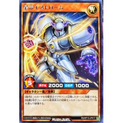 画像1: 星帝エストローム【レア】{RD/KP13-JP017}《RDモンスター》