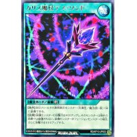 カリス魔杖デスワンド【レア】{RD/KP13-JP053}《RD魔法》