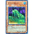 〔状態B〕沼地の魔獣王【ノーマル】{DL4-104}《モンスター》