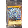 (未開封)青眼の白龍(当選通知書付き、ダンボール付き)【シークレット SPECIAL BLUE Ver.】{RD/P004-JP001}《RDモンスター》