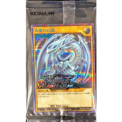(未開封)青眼の白龍(当選通知書付き、ダンボール付き)【シークレット SPECIAL BLUE Ver.】{RD/P004-JP001}《RDモンスター》