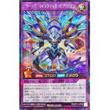 エターナルギャラクティカオブリビオン【シークレット】{RD/KP13-JP035}《RDフュージョン》