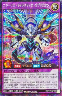 〔状態C〕エターナルギャラクティカオブリビオン【シークレット】{RD/KP13-JP035}《RDフュージョン》