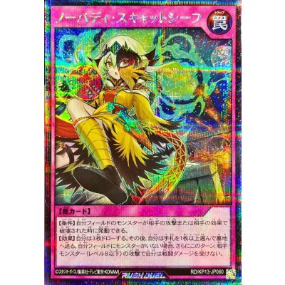 〔状態A-〕ノーバディスキャットシーフ【シークレット】{RD/KP13-JP060}《RD罠》
