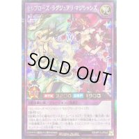 〔状態B〕セレブローズラグジュアリマジシャンズ【シークレット】{RD/KP13-JP042}《RDフュージョン》