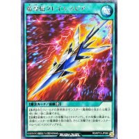 魔導槍グレイススピア【レア】{RD/KP13-JP055}《RD魔法》
