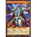 煌星帝エストローム【シークレット】{RD/KP13-JP019}《RDモンスター》