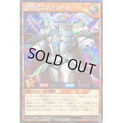 画像1: 〔状態A-〕煌星帝エストローム【シークレット】{RD/KP13-JP019}《RDモンスター》