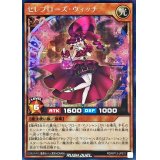 〔状態B〕セレブローズウィッチ【シークレット】{RD/KP13-JP011}《RDモンスター》