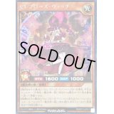 〔状態A-〕セレブローズウィッチ【シークレット】{RD/KP13-JP011}《RDモンスター》