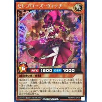 〔状態A-〕セレブローズウィッチ【シークレット】{RD/KP13-JP011}《RDモンスター》