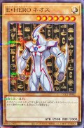 〔状態B〕EHEROネオス【ノーマルパラレル】{CCC1-JP002}《モンスター》