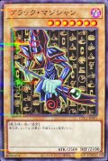 〔状態B〕ブラックマジシャン【ノーマルパラレル】{CCC1-JP001}《モンスター》