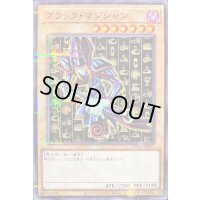 〔状態B〕ブラックマジシャン【ノーマルパラレル】{CCC1-JP001}《モンスター》