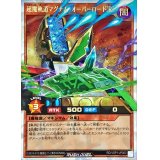 超魔軌道マグナムオーバーロード[R]【オーバーラッシュレア】{RD/VSP1-JP003}《RDモンスター》