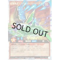 〔状態A-〕超魔軌道マグナムオーバーロード[R]【オーバーラッシュレア】{RD/VSP1-JP003}《RDモンスター》