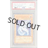 〔※状態難/PSA10鑑定済〕サイバードラゴン【レリーフ】{CRV-JP015}《モンスター》