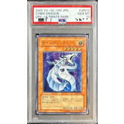 画像1: 〔※状態難/PSA10鑑定済〕サイバードラゴン【レリーフ】{CRV-JP015}《モンスター》