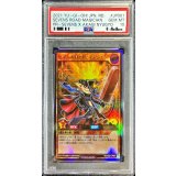 〔PSA10鑑定済〕セブンスロードマジシャン【ウルトラ】{RD/AKG1-JP001}《RDモンスター》