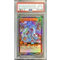 〔PSA10鑑定済〕連撃竜ドラギアス【ウルトラ】{RD/AKG2-JP001}《RDモンスター》
