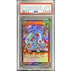 画像1: 〔PSA10鑑定済〕連撃竜ドラギアス【ウルトラ】{RD/AKG2-JP001}《RDモンスター》