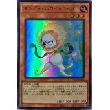 ダンディホワイトライオン【ウルトラ】{VJMP-JP236}《モンスター》