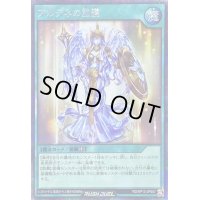 〔状態B〕アルテネの加護(金背景)【シークレット】{RD/KP13-JP057}《RD魔法》