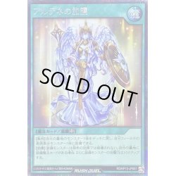 画像1: 〔状態B〕アルテネの加護(金背景)【シークレット】{RD/KP13-JP057}《RD魔法》