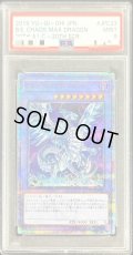 〔PSA9鑑定済〕ブルーアイズカオスMAXドラゴン【20thシークレット】{20TH-JPC23}《儀式》
