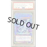 〔PSA9鑑定済〕ブルーアイズカオスMAXドラゴン【20thシークレット】{20TH-JPC23}《儀式》