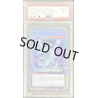 〔PSA9鑑定済〕ブルーアイズカオスMAXドラゴン【20thシークレット】{20TH-JPC23}《儀式》