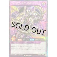 〔状態A-〕ヴォイドヴェルグギガントマキア【シークレット】{RD/KP13-JP040}《RDフュージョン》