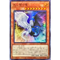 〔状態A-〕☆アジア☆光と闇の竜【スーパー】{アジア23HP-JA101}《モンスター》